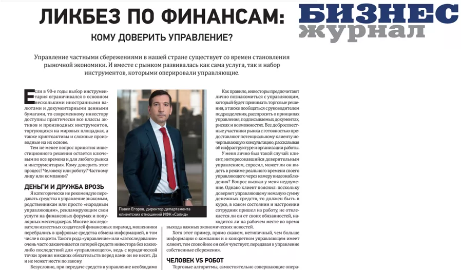 Солид 1.png